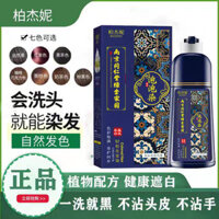 Kem nhuộm tóc tạo bọt Tongrentang, thuốc nhuộm tóc nguyên chất thảo dược Bojani, không làm tổn thương tóc, không làm tổn thương da đầu, gội đầu không chứa Amoniac, thuốc nhuộm tóc thực vật bong bóng