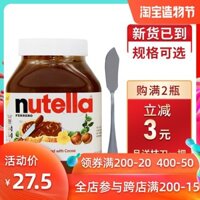 Kem sô cô la Ferrero Rocher Nutella Hazelnut nhập khẩu 350g cho bánh mì nướng, hộp mới
