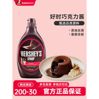 Kem sô cô la Hershey's 623g chai, si-rô caramel mocha, sữa dừa, bột ca cao, kem đường đặc biệt cho cà phê và làm bánh