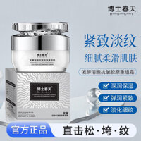 Kem tái tổ chức Collagen chống nhăn lên men Kem dưỡng ẩm Làm săn chắc Kem chống nhăn Làm mờ nếp nhăn / Làm đẹp