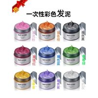 Kem tạo kiểu tóc màu, sáp nhuộm tóc dùng một lần, kem nhuộm tóc unisex, gel cố định màu xám bà già