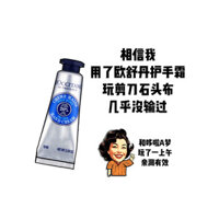 Kem tay L'Occitane với bơ hạt mỡ, hoa anh đào, nguyệt quế, verbena, hương thơm lâu dài, dưỡng ẩm, phiên bản giới hạn mùa thu đông, unisex