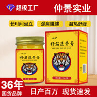 Kem thâm nhập xương Cột sống cổ Cột sống Đầu gối Gel nén lạnh Làm nóng Kem giảm đau Sẽ bán Hot Moxibustion Joint Massage Kem mờ Mo