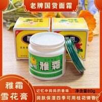 Kem tuyết Yashuang, sản phẩm chăm sóc da dưỡng ẩm, kem mặt thơm, kem dưỡng thể, kem dưỡng ẩm, kem mặt cổ điển Thượng Hải