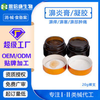 Kem Viêm Chai Khỏa Thân 20g Gel Dưỡng Da Mũi Cây Giống Thuốc Viêm Ngứa Mũi Thoáng Khí Viêm Chăm Sóc Sức Khỏe / Mận