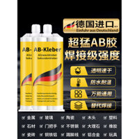 Keo AB keo dán mạnh keo hàn kim loại sắt keo mạnh thép không gỉ hợp kim nhôm gốm thủy tinh keo đá cẩm thạch chống nước chịu nhiệt độ cao