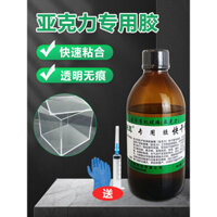 Keo acrylic Mier cho bể cá, keo đặc biệt cho kính hữu cơ, keo acrylic, keo chống nước trong suốt, ABS không dấu vết, keo chloroform, bảng PC chống chịu, keo không bóng cho bảng PS