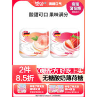 Kẹo bạc hà không đường kem Blink, hương trái cây tươi, bột sữa chua, kẹo hương vị việt quất, kẹo cao su nhai