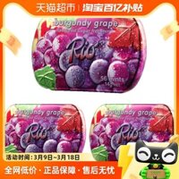 Kẹo bạc hà không đường Rio Xylitol hương nho đỏ 14g*3 hộp kẹo cao su kẹo hơi thơm