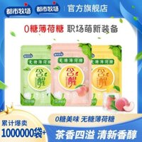 Kẹo bạc hà không đường Urban Pasture, hơi thở thơm mát, kẹo cao su nổi tiếng trên mạng, kẹo hôn, kẹo trái cây, kẹo ngậm cổ họng, đồ ăn nhẹ