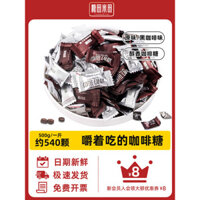 Kẹo cà phê Sugar Field Rice Field, kẹo cà phê nhai 500g, kẹo cưới bán buôn, kẹo số lượng lớn, sảng khoái