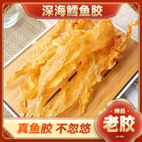 Keo Cá Tuyết Biển Sâu Keo Già Thịt Dày Bà Bầu Nuôi Dưỡng Hoa Keo Hải Sản Hàng Khô Bán Buôn