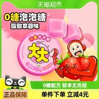 Kẹo cao su bong bóng đường Big Superman 0 hương dâu 22g*1 hộp, đồ ăn vặt hoài niệm cho trẻ em hương trái cây