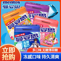 Kẹo cao su dạng hạt Mentos Freeze 46g x 4 hộp, kẹo cao su xylitol, có bốn hương vị
