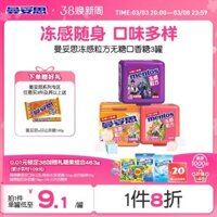 Kẹo cao su không đường Mentos dạng hạt, hương trái cây nhiệt đới, 46g*3 hộp, đồ ăn nhẹ
