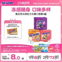 Kẹo cao su không đường Mentos dạng hạt, hương trái cây nhiệt đới, 46g*3 hộp, đồ ăn nhẹ
