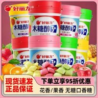 Kẹo cao su không đường Orion Xylitol hương trái cây, kẹo mềm hoa, kẹo hơi thở thơm mát, đồ ăn nhẹ giải trí