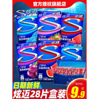 Kẹo cao su không đường Xuanmai 28 miếng/hộp, kẹo cao su bong bóng dâu tây, nho, bạc hà, dưa hấu, di động, hơi thở thơm mát