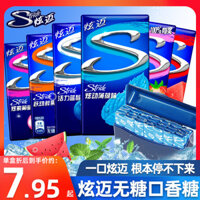 Kẹo cao su không đường Xuanmai 28 miếng * 4 hộp hương vị nho bạc hà dưa hấu kẹo bọt khí hơi thở thơm không đường xylitol