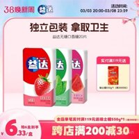 Kẹo cao su xylitol không đường Yida, gói 20 miếng, hương vị đa trái cây, kẹo giải trí cho hơi thở thơm mát