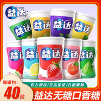 Kẹo cao su Yida 56g gói chai không đường Xylitol gói chai nhiều hương vị 40 miếng hương thơm tươi mát đồ ăn nhẹ văn phòng