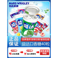 Kẹo cao su Yida Xylitol 56g/40 miếng, kẹo thơm miệng không đường