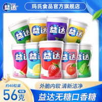 Kẹo cao su Yida Xylitol chai 56g khoảng 40 miếng gói kết hợp chai lớn hương vị bạc hà hơi thở thơm mát