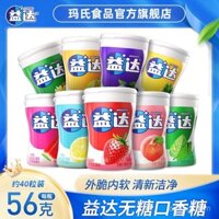 Kẹo cao su Yida Xylitol chai 56g khoảng 40 miếng gói kết hợp chai lớn hương vị bạc hà hơi thở thơm mát