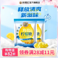 Kẹo chanh muối biển Xu Fu Ji với nước trái cây, kẹo cứng, kẹo cưới, kẹo ăn nhẹ nổi tiếng trên internet