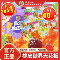 KẸO CHIP CHIP JUICE QQ GUMMY. Hộp 35-40 gói nhỏ
