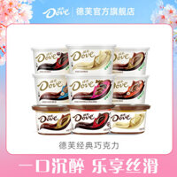 Kẹo cưới bơ ca cao Dove Chocolate Pure, sô cô la đen sữa mượt, cửa hàng chính thức