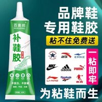 Keo đặc biệt cho giày thể thao giày thể thao giày thể thao giày da thợ sửa giày nhúng keo dán nhựa mềm chống thấm nước keo dán giày mạnh mẽ