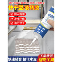 Keo dán gạch, chất kết dính mạnh, keo dán gạch rỗng cho gạch men, keo đặc biệt chống thấm nước và chống nấm mốc cho gạch men nhà bếp và phòng tắm, keo đặc biệt cho gạch lát sàn, keo dán tường có độ nhớt cao cho gạch bị bong tróc.