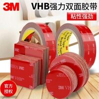 Keo dán hai mặt 3M Bong bóng VHB hai mặt dính, vv ô tô Keo dán hai mặt mạnh Độ nhớt cao điện thoại di động cố định stent
