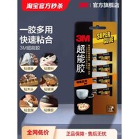 Keo dán mạnh 3M, gel đa năng, keo khô nhanh, keo thủy tinh, giày, gốm, DIY, keo lỏng đa chức năng, keo siêu dính CBG