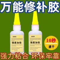 Keo dán mạnh Swiss 5800, chất hàn chống thấm nước, keo hàn điện đa năng, dính cho gốm, nhựa, kính, giày, kim loại