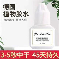 Keo dán mi giả ghép chuyên dụng, keo đen không mùi và không gây kích ứng, keo dán mi không mùi lâu dài, Mi ghép có thể mở mắt [ljs]