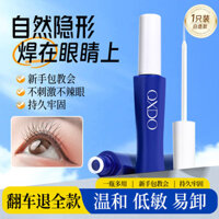 Keo dán mi giả mở mắt ghép mí mắt đôi lâu trôi nhanh khô không gây kích ứng trong suốt siêu dính cho người mới bắt đầu keo dán tóc mắt chống nước [ewl]