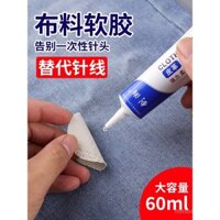 Keo dán quần áo keo đặc biệt cho vải không thấm nước, có thể giặt, keo mềm mạnh cho các mẫu logo, keo liền mạch