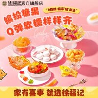 Kẹo dẻo Xu Fu Ji, kẹo trái cây, kẹo mềm hỗn hợp, kẹo bông, kẹo trẻ em, kẹo giải trí, kẹo cưới, đồ ăn nhẹ