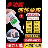 Keo gốc dầu Xinxing Guangfa, keo đa chức năng, keo siêu dính mạnh, chai lớn, độ nhớt cao cho kim loại, gốm sứ, nhựa, đầu kim đặc biệt, sửa giày, gỗ, đồ dùng văn phòng 502, keo mềm chắc chắn