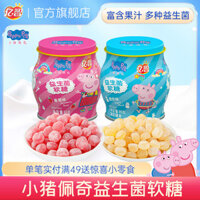 Kẹo Gummies Probiotic Peppa Pig cho Trẻ Em, Kẹo Nước Trái Cây, Snack 95g Quà Tặng Dinh Dưỡng Khỏe Mạnh