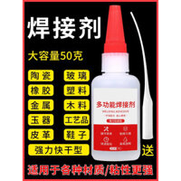 Keo hàn, keo dán mạnh mẽ đa năng, keo dán kim loại đa chức năng, keo hàn điện gỗ, keo chuyên dụng cho nhựa