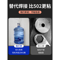 Keo hàn keo dính mạnh keo hàn đa năng cho giày sắt keo nhựa inox thay thế cho hàn kim loại keo dầu khô nhanh keo dán đa chức năng keo dán mạnh keo hàn