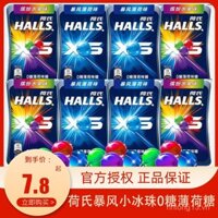 Kẹo Hershey's 0 Sugar Mint, hộp di động, kẹo trái cây màu sắc Storm Mint, hạt đá nhỏ, hơi thở thơm mát