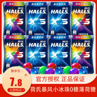 Kẹo Hershey's 0 Sugar Mint, hộp di động, kẹo trái cây màu sắc Storm Mint, hạt đá nhỏ, hơi thở thơm mát