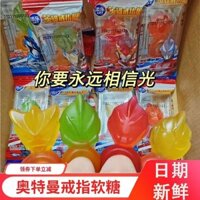 Kẹo hình nhẫn Ultraman, kẹo trái cây, kẹo mềm QQ nổi tiếng trên mạng, kẹo Timle, quà tặng ăn nhẹ cho trẻ em, hộp quà kẹo