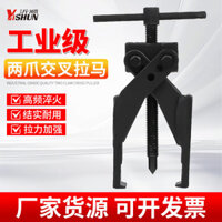 Kéo kéo hai hàm nhỏ, dụng cụ tháo lắp bánh răng mini mỏng, dụng cụ kéo xoắn, kéo chéo, dụng cụ kéo thép rèn WAMV