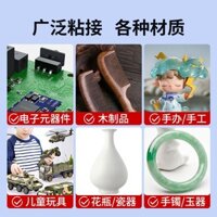 Keo Mạnh Mẽ Đa Năng Dính Kim Loại Đa Năng Chống Thấm Nước Hàn Keo Nhựa Độ nhớt Cao Nhanh Khô 502 Keo Dán Giày Chính Hãng 1107