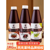 Kẹo Mứt Sôcôla Hạt Dẻ Canary Món Tráng Miệng Đồ Uống Lạnh Nướng Thương Mại Mứt Matcha Cacao Đắng Ngọt Xicilette